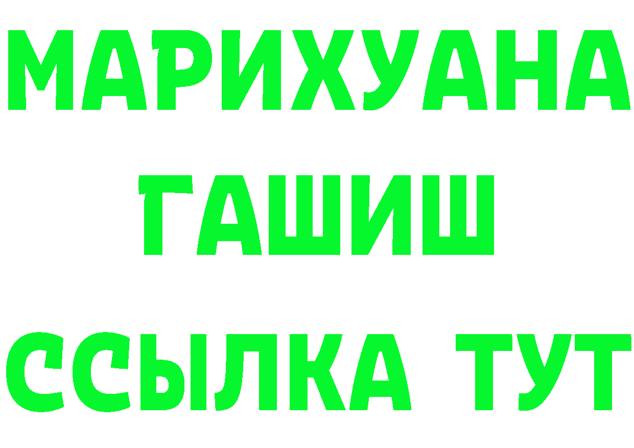 ГАШ гарик ТОР нарко площадка мега Михайловск